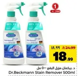 Dr.Beckmann Stain Remover 500ml