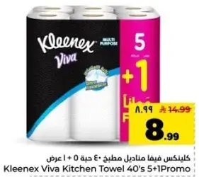 Kleenex Viva Kitchen Towel 40's 5+1Promo