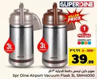 Spr Dine Airport Vacuum Flask 3L.