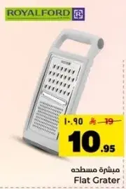 Flat Grater