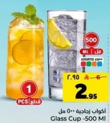 Glass Cup -500 ML