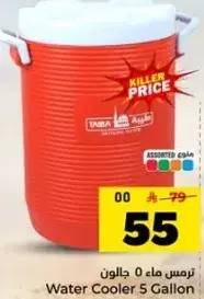 Water Cooler 5 Gallon