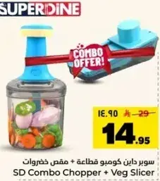SD Combo Chopper + Veg Slicer