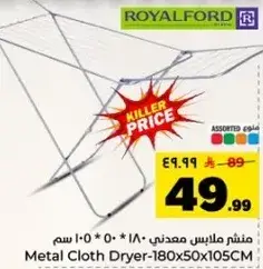Metal Cloth Dryer-180x50x105CM