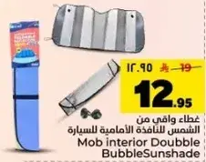 Mob interior Double BubbleSunshade