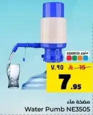 Water Pump NE3505