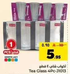 اكواب شاي 4 قطع