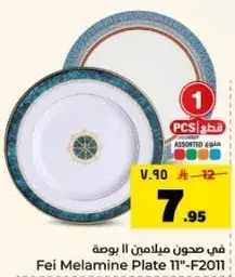 Fei Melamine Plate 11"-F2011