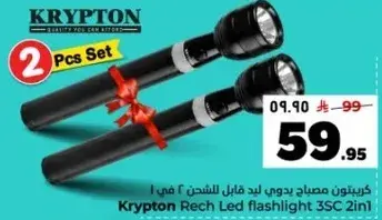 Krypton Rech Led flashlight 2in1