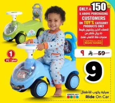 Ride On Car