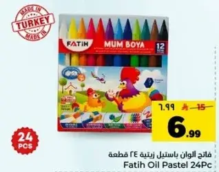 فاتح الوان زيتيه 24 قطعه