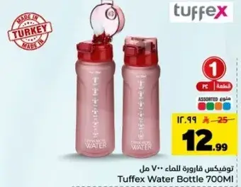 Tuffex Water Bottle 700ml
