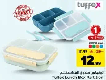 Tuffex Lunch Box Partition