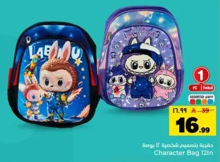 Character Bag 12L