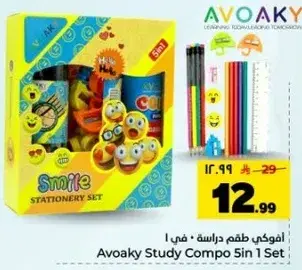 Avoaky Study Compo 5in1 Set