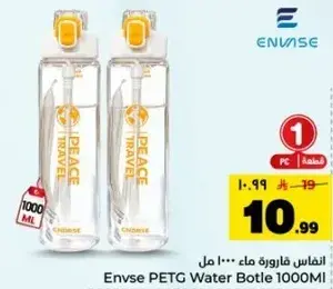 انفسي قاروره ماء 1000 مل
