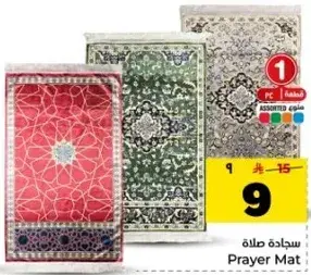Prayer Mat
