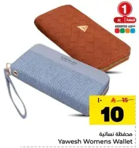 محفظه نساييه