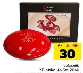 طقم مكياج