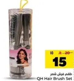 QH Hair Brush Set