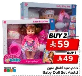 Baby Play Set Assorted