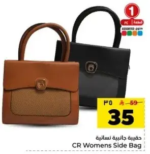 CR Womens Side Bag