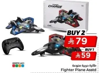 طايره دربيه منوعه