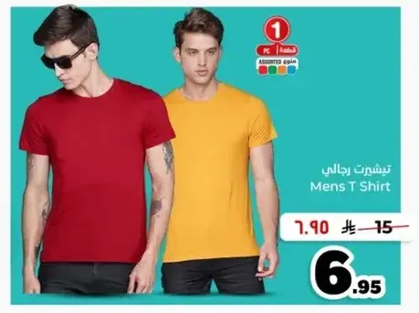 تي شيرت رجالي