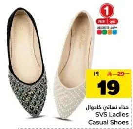 خذا نسايي كاجوال