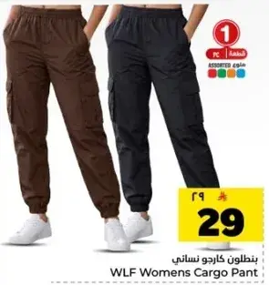 بنطلون كارجو نسايي