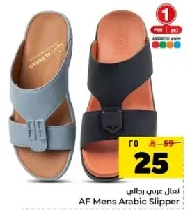AF Mens Arabic Slipper