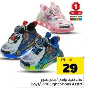 Boys/Girls Light Shoes Assorted