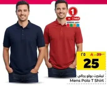 تي شيرت بولو رجالي