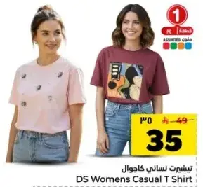 تي شيرت نسايي كاجوال