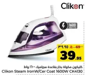 كليكون مكواه بخار 1600 واط