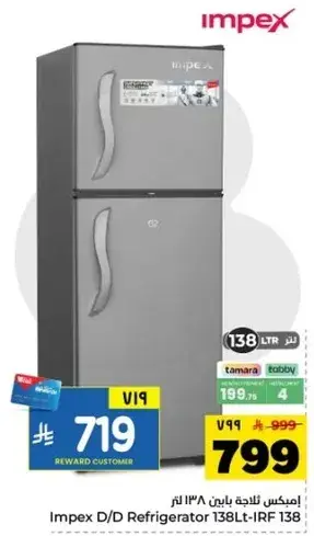 Impex D/D Refrigerator 138L
