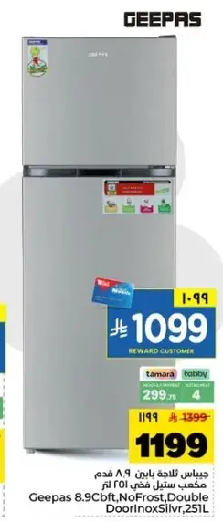 Geepas 8.9 Cuft No Frost Refrigerator