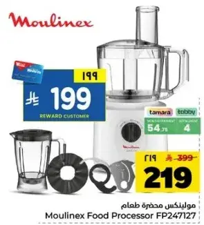 مولينكس محضره طعام
