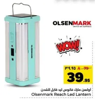 اولسن مارك فانوس ليد قابل للشحن