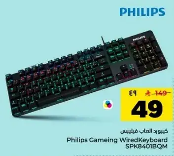 كيبورد العاب فيليبس SPK8401BQM