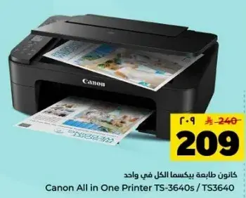 كانون طابعه الكل في واحد TS-3640s