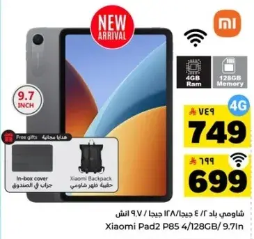 Xiaomi Pad2 P85 4/128GB 9.7 inch