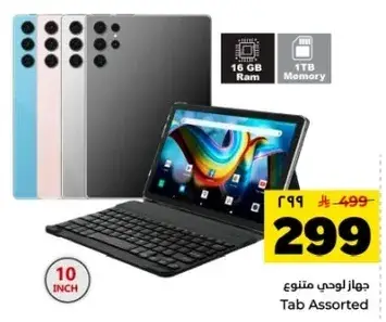 Tab Assorted 16GB Ram 1TB Memory 10 inch