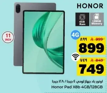 Honor Pad X8b, 4GB RAM, 128GB Storage