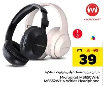 ميكرو دجيت سماعه راس لاسلكيه MS650WH