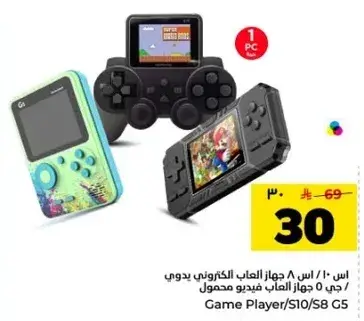 جهاز العاب 8 بت، محمول