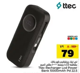 تي تك ريتشارجر باور بانك بسعه 10000 مللي امبير.