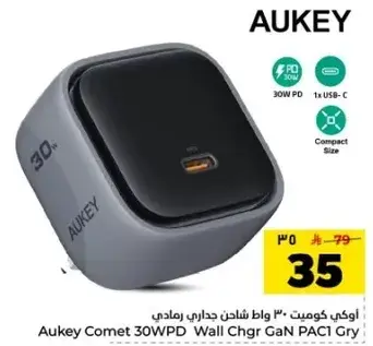 اوكاي كوميت 30 واط شاحن جداري رمادي