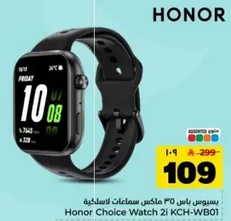 Honor Choice Watch 2i KCH-WB01