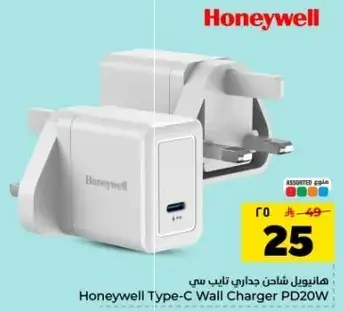 هوني ويل شاحن حايط